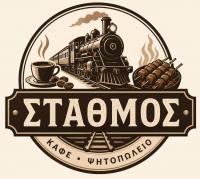 /customerDocs/images/avatars/73168/73168-ΨΗΤΟΠΩΛΕΙΟ-ΚΑΦΕ-ΦΑΓΗΤΟ-ΚΑΦΕΣ-Ο ΣΤΑΘΜΟΣ-ΣΤΑΘΜΟΣ ΜΕΣΟΝΗΣΙ-LOGO.jpg